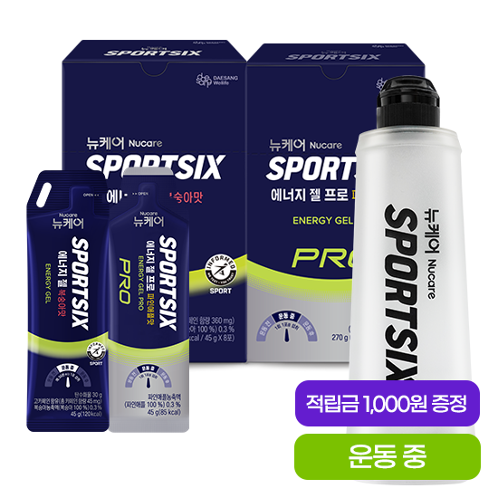 [21K 하프 마라톤 패키지] 뉴케어 스포식스 에너지젤 복숭아맛 1박스 + 에너지젤 프로 파인애플맛 1박스 + 소프트 플라스크 1개 + 적립금 1,000원 증정_1