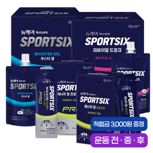 [풀코스 마라톤 패키지 2] 뉴케어 스포식스 부스터젤 1박스 + 에너지젤 프로 파인애플맛 1박스 + 에너지젤 청포도맛 1박스 + 리바이탈 드링크 1박스 + 적립금 3,000원 증정