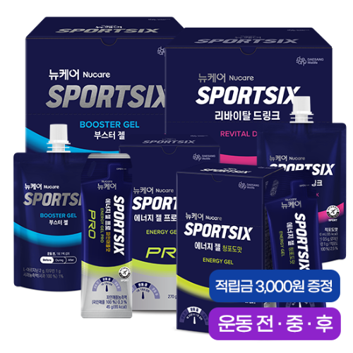 [풀코스 마라톤 패키지 2] 뉴케어 스포식스 부스터젤 1박스 + 에너지젤 프로 파인애플맛 1박스 + 에너지젤 청포도맛 1박스 + 리바이탈 드링크 1박스 + 적립금 3,000원 증정