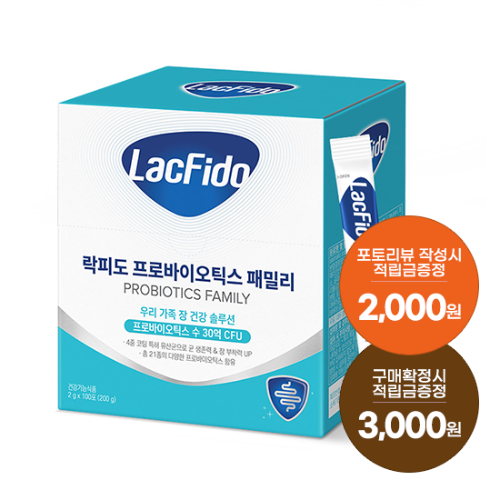 [6월 이벤트] 락피도 프로바이오틱스 패밀리 (2 gx100포) /100일분 + 적립금 3,000원 증정 + 포토리뷰 적립금 작성시 2,000원 적립(7월 4주차/ID당 1회)