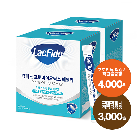 [6월 이벤트] 락피도 프로바이오틱스 패밀리 (2 gx100포)X2 /200일분 + 적립금 3,000원 증정 + 포토리뷰 적립금 작성시 4,000원 적립(7월 4주차/ID당 1회)