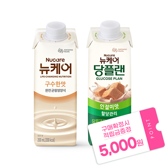 [뉴케어 이벤트] 뉴케어 구수한맛 200ml (24팩) + 당플랜 인절미맛 200ml (24팩) + 적립금 5,000원 증정_2