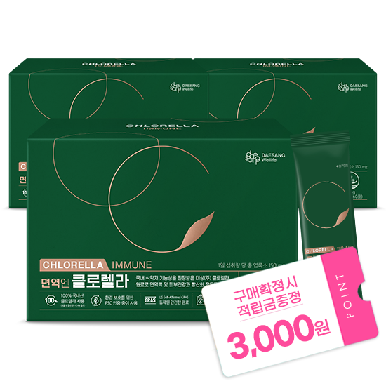 [웰세페 베스트템 특가] 면역엔 클로렐라 (2.7 gx60포)X3 /90일분 + 적립금 3,000원 증정