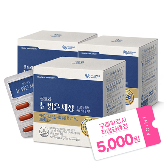 [웰세페 베스트템 특가] 울트라 눈 밝은 세상 (700 mg×60캡슐)X3 /180일분 + 적립금 5,000원 증정