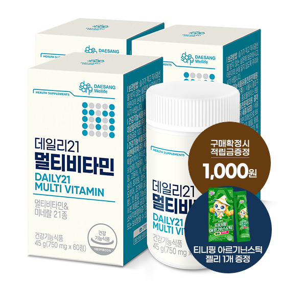 [헬시득텐 특가] 데일리21 멀티비타민 3박스 (180일분) + 메타볼릿다이어트 (10정) 1개 증정 + 적립금 1,000원 증정 + 티니핑 아르기닌 스틱 젤리 1개 증정_2