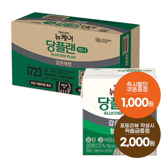 [뉴케어 리워드 무한혜택] 당플랜 미니 검은깨맛 150ml (24팩) + 포토리뷰 적립금 2,000원 적립(6월 4주차/ID당1회)[작성기한 : 6월 21일까지]