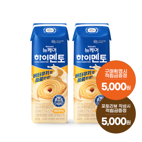 [신제품 출시 이벤트] 뉴케어 하이멘토 버터쿠키맛 200ml (48팩) + 적립금 5,000원 증정 + 포토리뷰 작성시 적립금 5,000원 적립(5월 4주차 지급/ID당 1회)