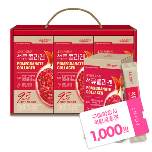 [핫딜특가] 석류콜라겐 선물세트 (20 g×15포)X3 /45일분 + 적립금 1,000원 증정  /  소비기한 26년 11월 12일