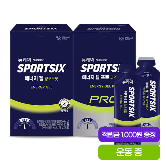 뉴케어 스포식스 에너지 젤 청포도맛 1EA + 에너지 젤 프로 파인애플맛 1EA  + 적립금 1,000원 증정
