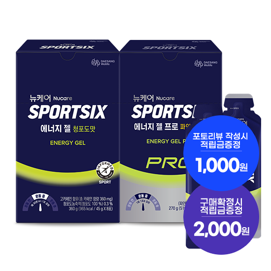 뉴케어 스포식스 에너지젤 청포도맛 1박스 + 에너지젤 프로 파인애플맛 1박스 + 적립금 2,000원 + 포토리뷰적립금 1,000원(8월4주/ID당1회) + 아르포텐 코어핏 6캔 증정