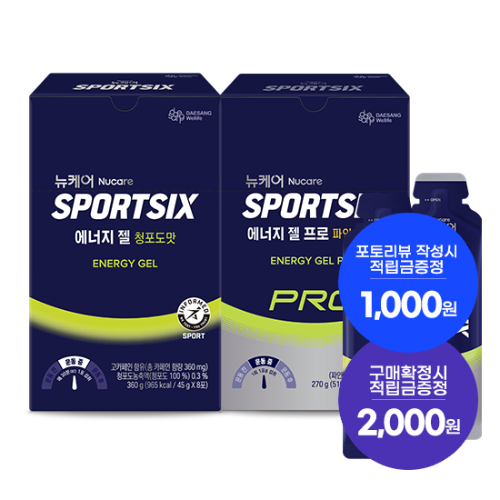 뉴케어 스포식스 에너지젤 청포도맛 1박스 + 에너지젤 프로 파인애플맛 1박스 + 적립금 2,000원 + 포토리뷰적립금 1,000원(8월4주/ID당1회) + 아르포텐 코어핏 6캔 증정