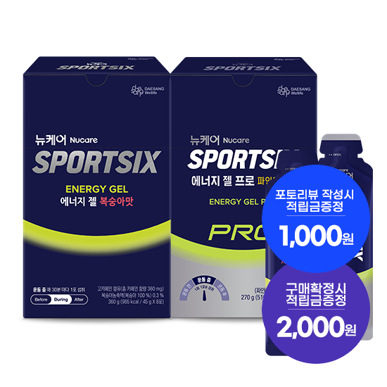 뉴케어 스포식스 에너지젤 복숭아맛 1박스 + 에너지젤 프로 파인애플맛 1박스 + 적립금 2,000원 + 포토리뷰적립금 1,000원(8월4주/ID당1회) + 아르포텐 코어핏 6캔 증정