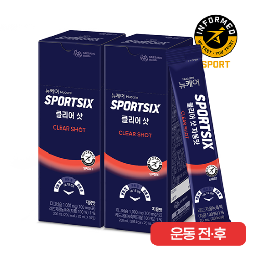 [4월 스포식스 특가] 뉴케어 스포식스 클리어 샷 (20ml×10포)X2