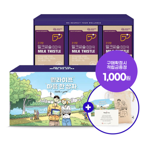 [그림비 콜라보 선물세트] 밀크씨슬 B파워 (700 mg×30캡슐)X3 /90일분 + 적립금 1,000원 증정