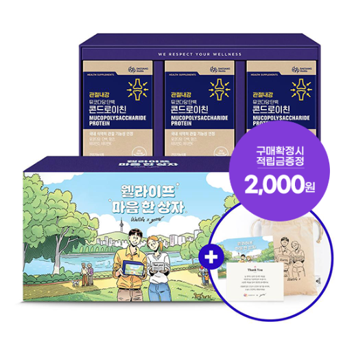 [그림비 콜라보 선물세트] 관절내강 뮤코다당 단백 콘드로이친(PTP) (900 mgx30정)X3 /45일분 + 적립금 2,000원 증정 
