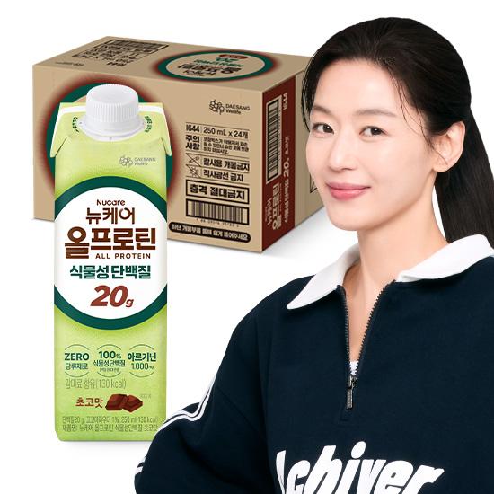 [핫딜특가] 뉴케어 올프로틴 식물성단백질 초코맛 250ml (24팩) 