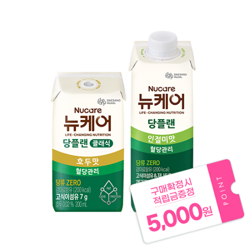[가정의달 패밀리세일] 당플랜 호두맛 클래식 (빨대형) 200ml (24팩) + 당플랜 인절미맛 200ml (24팩) + 적립금 5,000원 증정