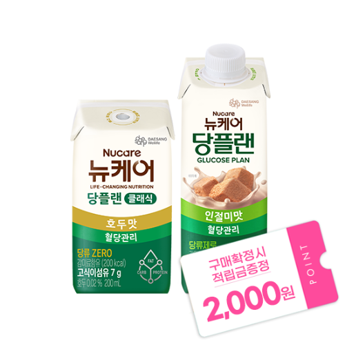 [뉴케어 리워드 무한혜택] 당플랜 호두맛 클래식 (빨대형) 200ml (24팩) + 당플랜 인절미맛 200ml (24팩) + 적립금 2,000원 증정