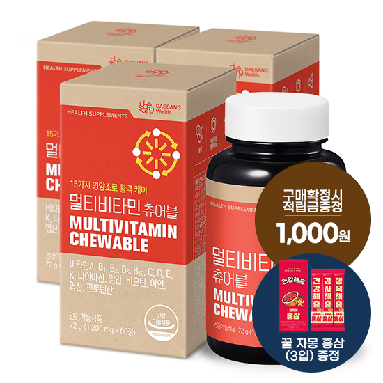 [웰니스 레터] 멀티비타민 츄어블 3박스(180일분) + 적립금 1,000원 증정 + 꿀자몽홍삼 (3입) 증정 + 티니핑 아르기닌 스틱 젤리 1개 증정