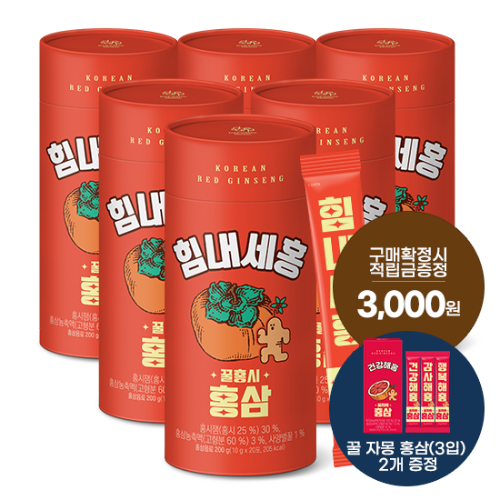 [다다익선 특가] 꿀홍시홍삼 6박스(총 120포) + 적립금 3,000원 증정 + 꿀자몽홍삼 (3입) 2개 증정