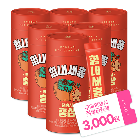 [다다익선 특가] 꿀홍시홍삼 6박스(총 120포) + 적립금 3,000원 증정 + 꿀자몽홍삼 (3입) 2개 증정_2