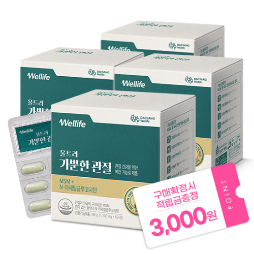 [다다익선 특가] 울트라 가뿐한 관절 (1,100 mg×60정)X4 /120일분 + 적립금 3,000원 증정 