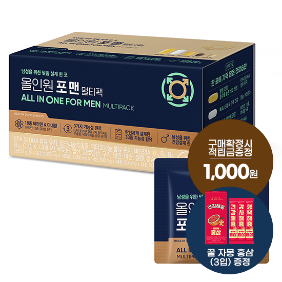 [7월 웰니스레터] 올인원 포 맨 멀티팩 1박스(14일분 )+ 적립금 1,000원 증정 + 꿀자몽홍삼 (3입) 1개 증정
