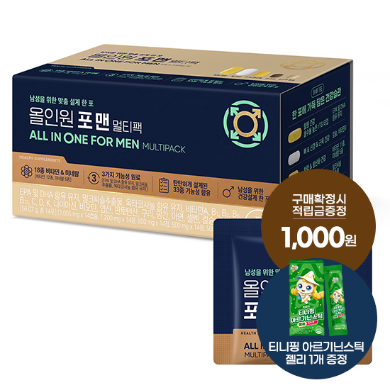 올인원 포 맨 멀티팩 1박스(14일분 )+ 적립금 1,000원 증정 + 티니핑 아르기닌 스틱 젤리 1개 증정_1