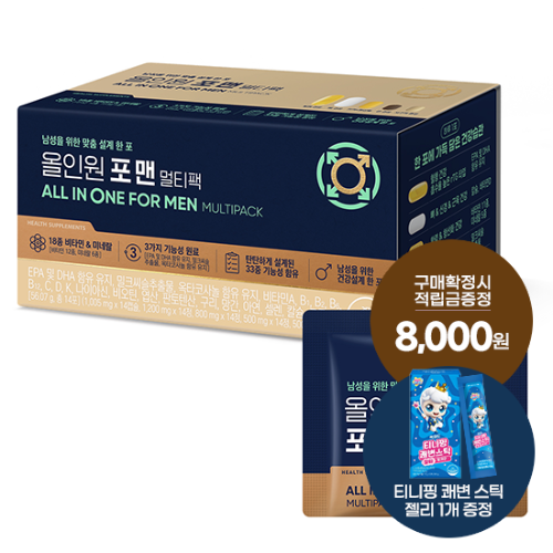[핫딜특가] 올인원 포 맨 멀티팩 1박스(14일분) + (증정: 적립금 8,000원 + 티니핑 젤리 1개)