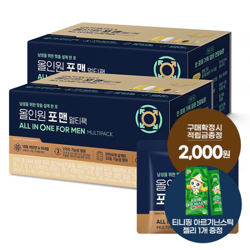  올인원 포 맨 멀티팩 2박스(28일분) + 적립금 2,000원 증정 + 티니핑 아르기닌 스틱 젤리 1개 증정