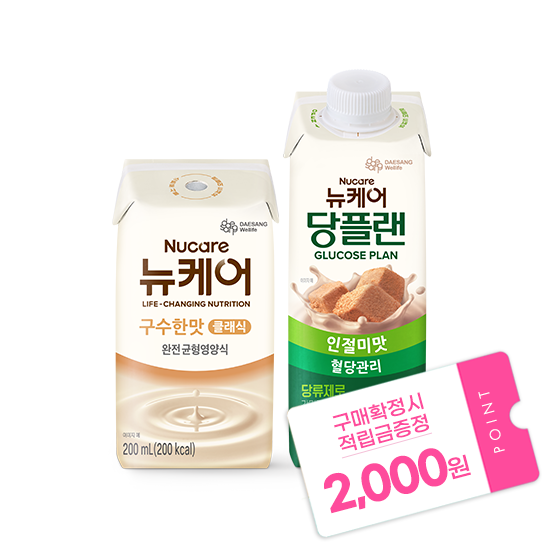 [뉴케어 리워드 무한혜택] 뉴케어 구수한맛 클래식 (빨대형) 200ml (24팩) + 당플랜 인절미맛 200ml (24팩) + 적립금 2,000원 증정_1