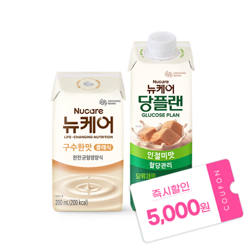 [뉴케어 썸머페스타] 뉴케어 구수한맛 클래식 (빨대형) 200ml (24팩) + 당플랜 인절미맛 200ml (24팩)