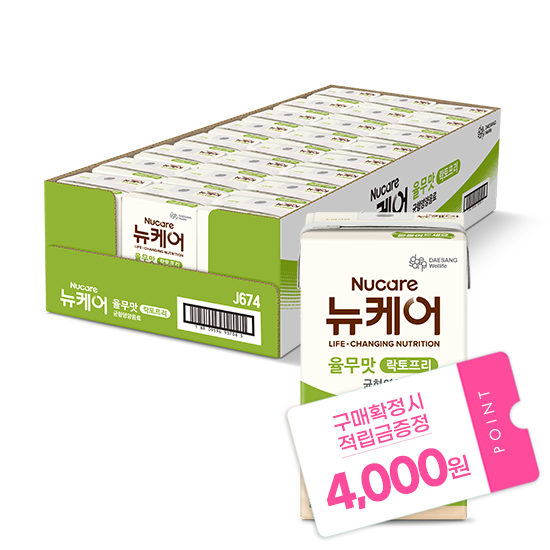 [뉴케어 이벤트] 뉴케어 율무맛 락토프리 150ml (24팩) + 적립금 4,000원 증정_2