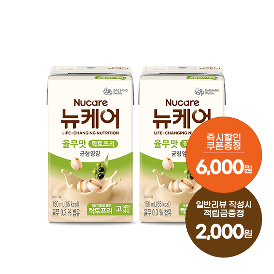 [뉴케어 썸머페스타] 뉴케어 율무맛 락토프리 150ml (48팩) + 일반리뷰 적립금 2,000원 적립 (9월 4주차 지급/ID당 1회)[리뷰기한 : 8월 30일]_1