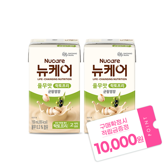 [뉴케어 이벤트] 뉴케어 율무맛 락토프리 150ml (48팩) + 적립금 10,000원 증정 _2