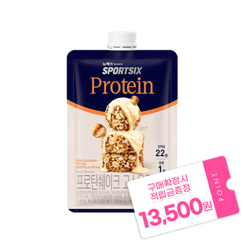 [핫딜특가] 뉴케어 스포식스 프로틴 쉐이크 고소율무 1박스 (7포) + 적립금 13,500원 증정