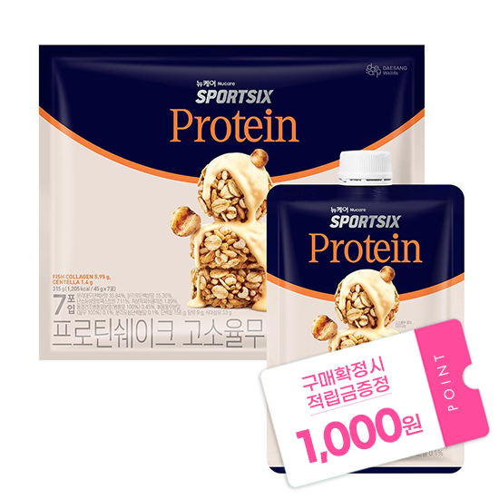 뉴케어 스포식스 프로틴 쉐이크 고소율무 1박스 (7포) + 적립금 1,000원 증정 _2