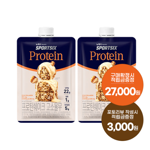뉴케어 스포식스 프로틴 쉐이크 고소율무 (45 g×7포)X2 + 적립금 27,000원 증정 + 포토리뷰 적립금 3,000원 적립 (7월4주/ID당1회)