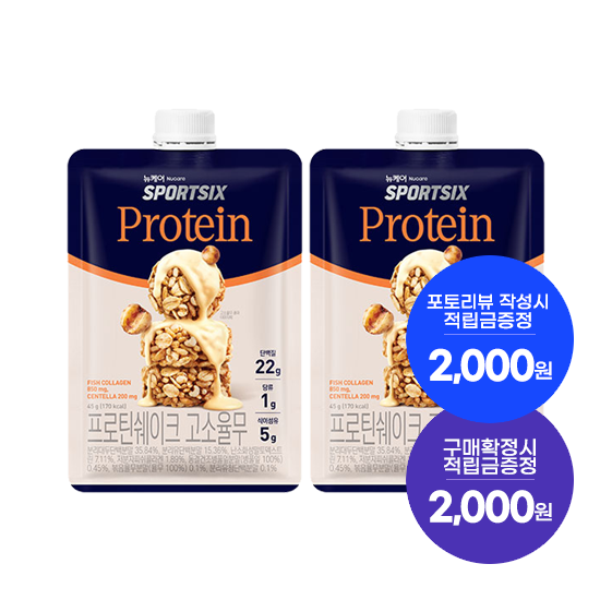 [7월 이벤트] 뉴케어 스포식스 프로틴 쉐이크 고소율무 2박스(총 14포) + 적립금 2,000원 + 포토리뷰 적립금 2,000원 (8월4주/ID당1회) + 아르포텐 코어핏 6캔 증정