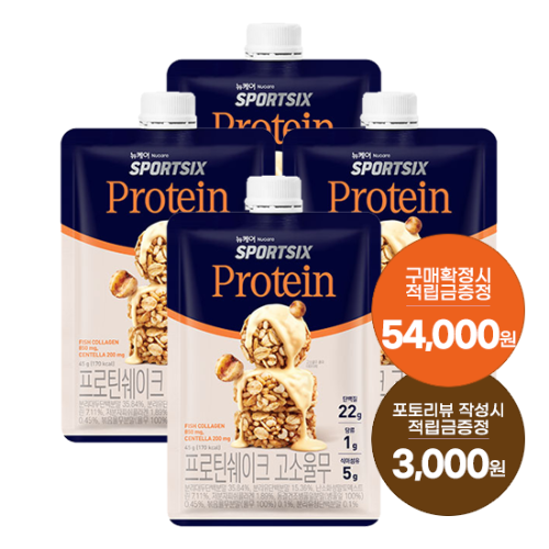 뉴케어 스포식스 프로틴 쉐이크 고소율무 (45 g×7포)X4 + 적립금 54,000원 증정 + 포토리뷰 적립금 3,000원 적립 (7월4주/ID당1회)