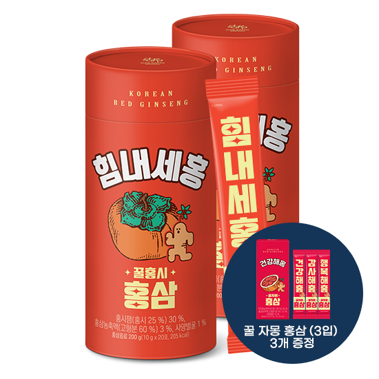[브랜드위크] 꿀홍시홍삼 (10 g×20포)X2 + 적립금 1,000원 증정 + 꿀자몽홍삼 (3입) 3개 증정 _2