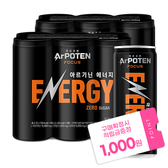 [헬시페스타] 아르포텐(ArPOTEN) 포커스 (6입)X2 / 총 12캔 + 적립금 1,000원 증정_1