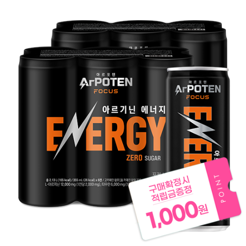 [헬시페스타] 아르포텐(ArPOTEN) 포커스 (6입)X2 / 총 12캔 + 적립금 1,000원 증정
