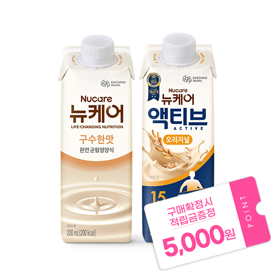 [뉴케어 이벤트] 뉴케어 구수한맛 200ml (24팩) + 액티브 오리지널 200ml (24팩) + 적립금 5,000원 증정_2