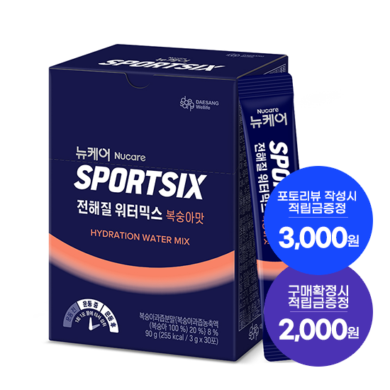 [7월 이벤트] 뉴케어 스포식스 전해질 워터믹스 복숭아맛 1박스 (30포) + 적립금 2,000원 + 포토리뷰 적립금 3,000원 (8월4주/ID당1회) + 아르포텐 코어핏 6캔 증정_2