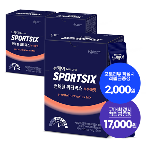 [7월 이벤트] 뉴케어 스포식스 전해질 워터믹스 복숭아맛 3박스 (90포) + 적립금 17,000원 + 포토리뷰적립금 3,000원 (8월4주/ID당1회) + 아르포텐코어핏 6캔증정