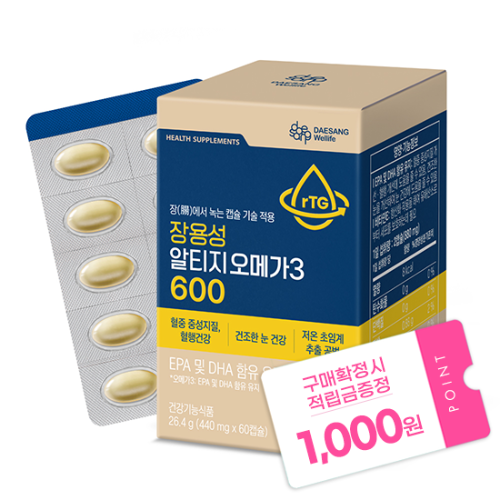 장용성 알티지 오메가3 600 1박스 (30일분) + 적립금 1,000원 증정