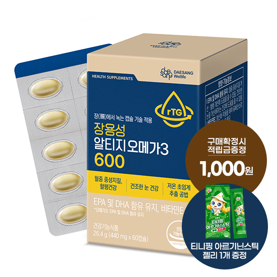 [추석 선물대첩] 장용성 알티지 오메가3 600 1박스 (30일분) + 적립금 1,000원 증정 + 티니핑 아르기닌 스틱 젤리 1개 증정