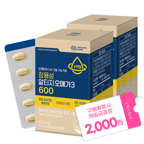 장용성 알티지 오메가3 600 2박스 (60일분) + 적립금 2,000원 증정 + 티니핑 아르기닌 스틱 젤리 1개 증정