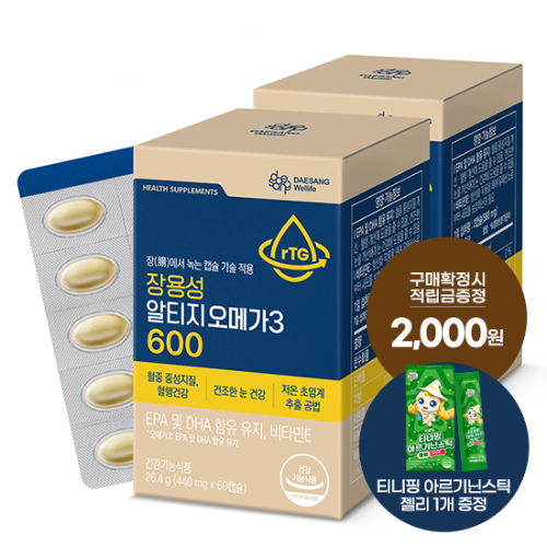 장용성 알티지 오메가3 600 2박스 (60일분) + 적립금 2,000원 증정 + 티니핑 아르기닌 스틱 젤리 1개 증정